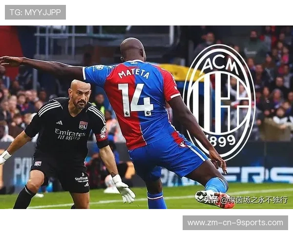 AC米兰准备引入英超最强机会创造者